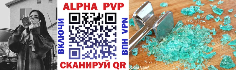Alfa_PVP крисы CK  купить  сайты  Когалым 