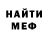 Меф мяу мяу мука Jeka Kavaltchuk