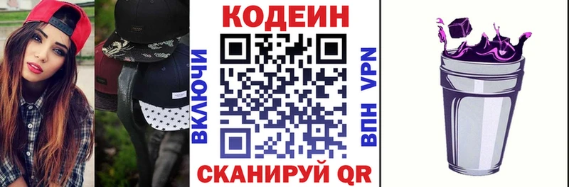 Codein Purple Drank  ссылка на мегу онион  Когалым  наркошоп 