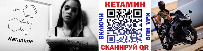 КЕТАМИН VHQ  Когалым 